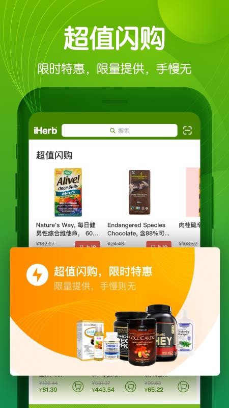 iHerbйֻapp-iHerbй v4.3.0301 ׿