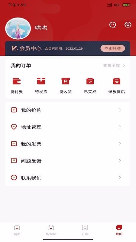 ˰ֻapp-˰ v1.0.3 ֻ
