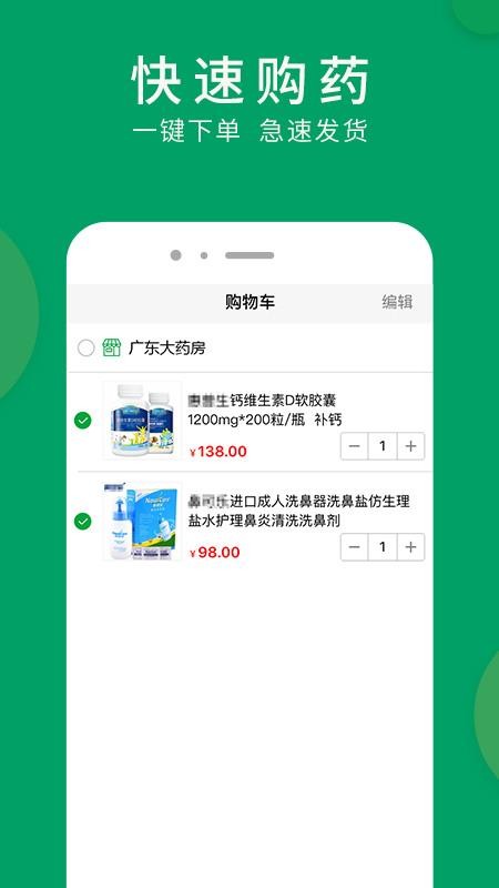 ҩҩֻapp-ҩҩ v1.2.0 ֻ