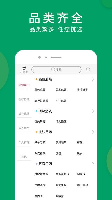 ҩҩֻapp-ҩҩ v1.2.0 ֻ