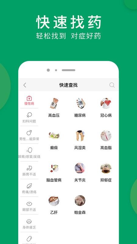 ҩҩֻapp-ҩҩ v1.2.0 ֻ