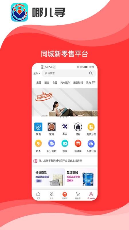 ĶѰֻapp-ĶѰ v1.0.6 ׿