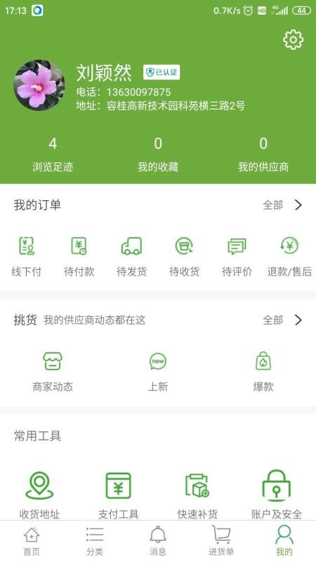 ҩֻapp-ҩ v1.4.2 ׿
