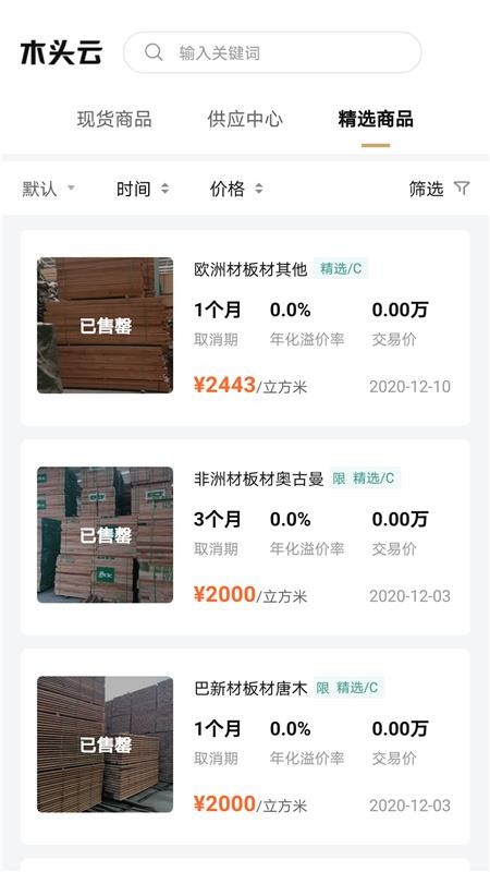 ľͷƽֻapp-ľͷƽ v5.2.0 ֻ