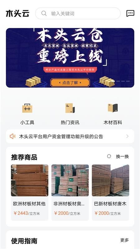 ľͷƽֻapp-ľͷƽ v5.2.0 ֻ