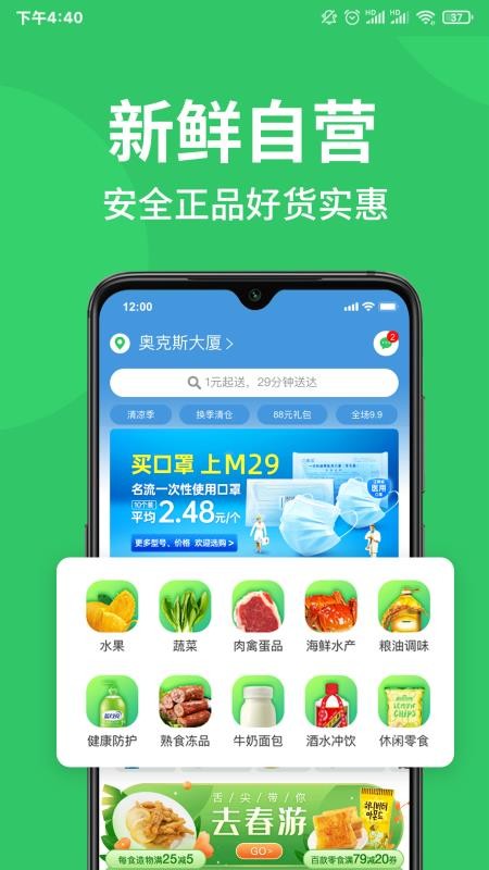 M29ֻapp-M29 v1.2.0 ֻ
