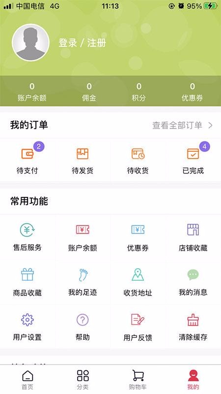 ֻapp- v2.0.16 ׿
