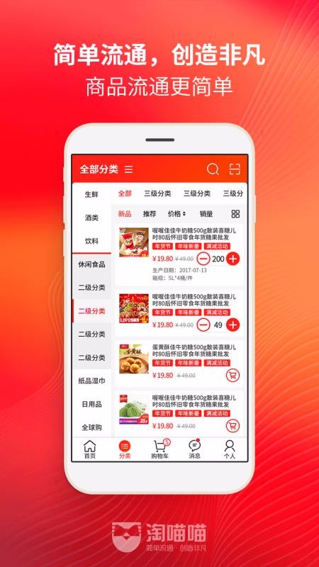 ֻapp- v4.3.2 ֻ