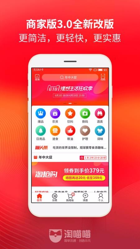 ֻapp- v4.3.2 ֻ