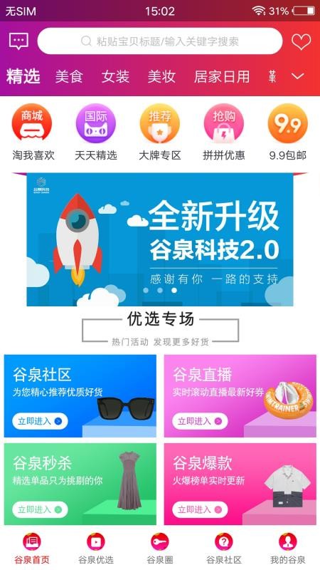 Ȫֻapp-Ȫ v2.6.101 ֻ