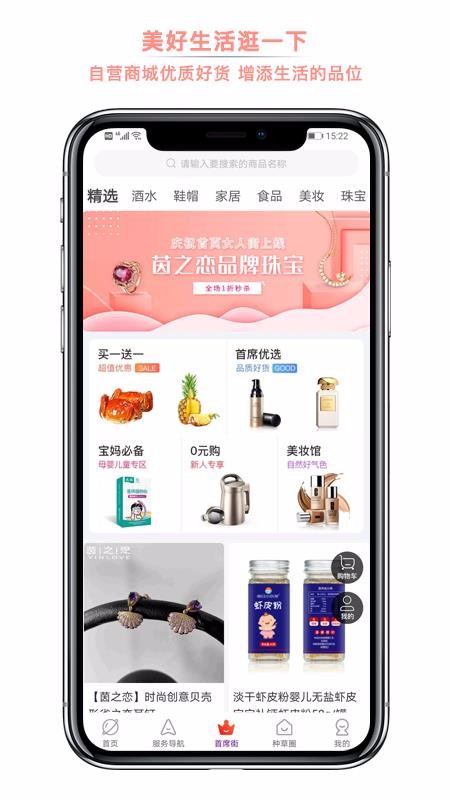 ϯŮ˽ֻapp-ϯŮ˽ v2.1.6 ׿