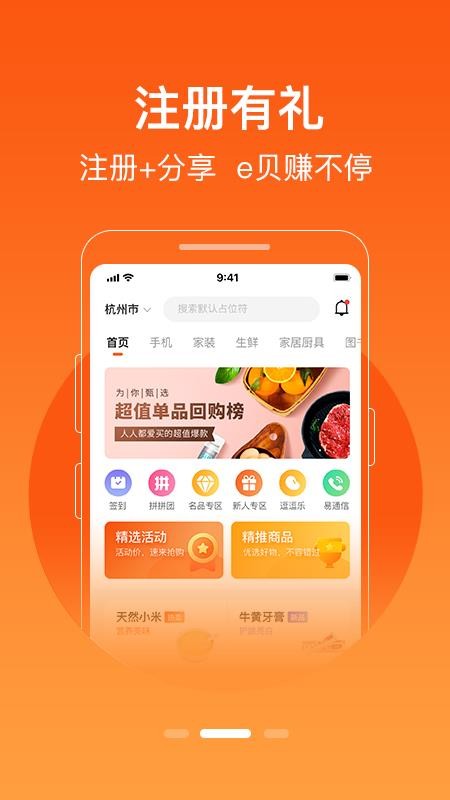 ֻͨapp-ͨ v6.0.3 ׿