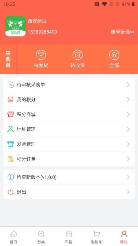 èɹֻͨapp-èɹͨ v2.2.3 ׿