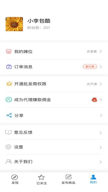 ̯λֻapp-̯λ v2.01 ֻ
