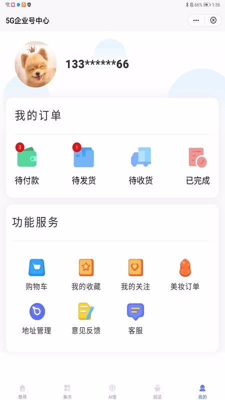 5Gҵֻapp-5Gҵ v1.2.6 ֻ