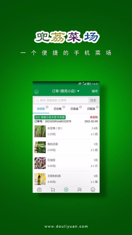 ˳ֻapp-˳ v1.1.3 ֻ