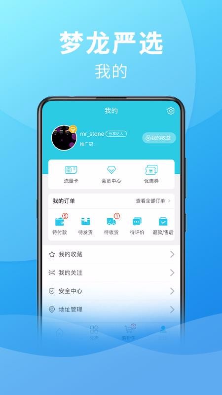 ѡֻapp-ѡ v0.0.7 ׿