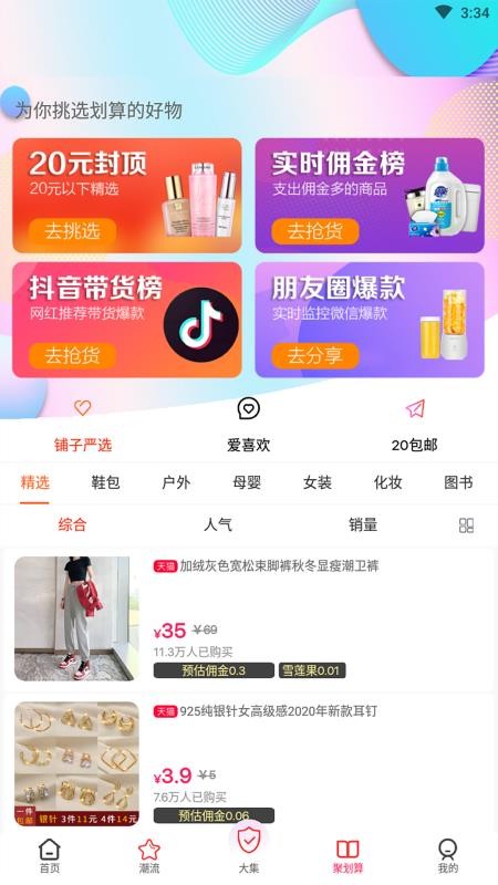 ֻapp- v1.2.9 ֻ
