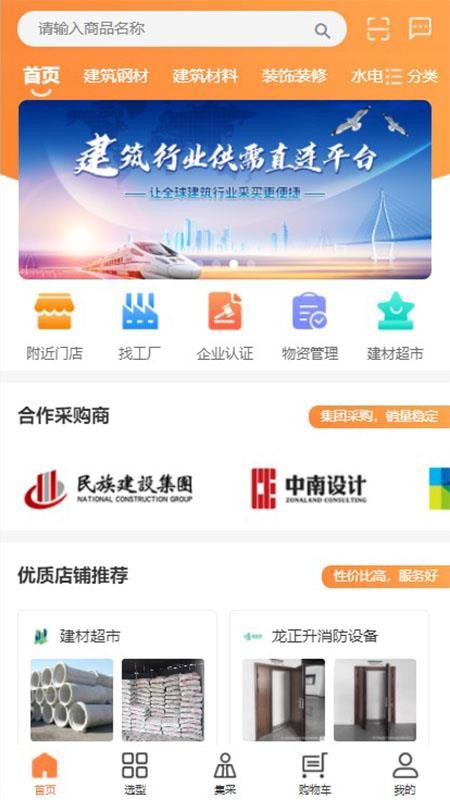 вèɹƽֻ̨app-вèɹƽ̨ v1.3.9 ׿