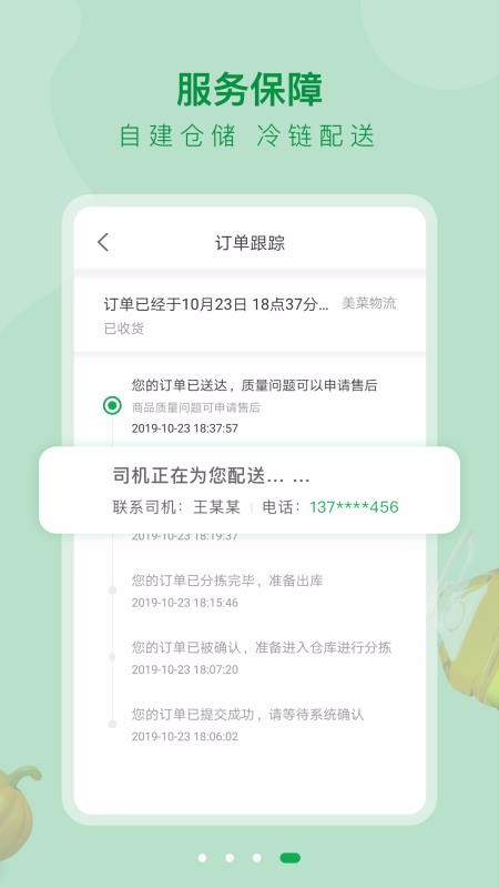 ˴ͻֻapp-˴ͻ v1.5.6 ֻ