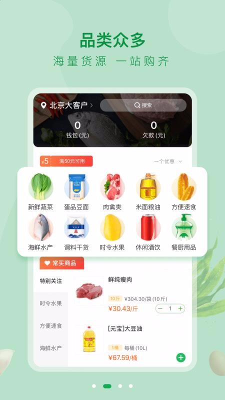 ˴ͻֻapp-˴ͻ v1.5.6 ֻ