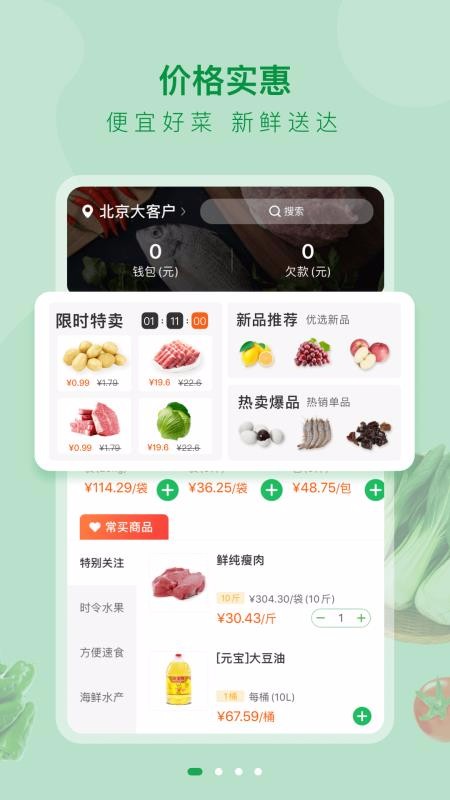 ˴ͻֻapp-˴ͻ v1.5.6 ֻ