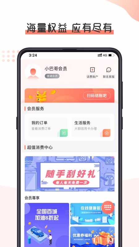 Сɸֻapp-Сɸ v1.0.1 ׿