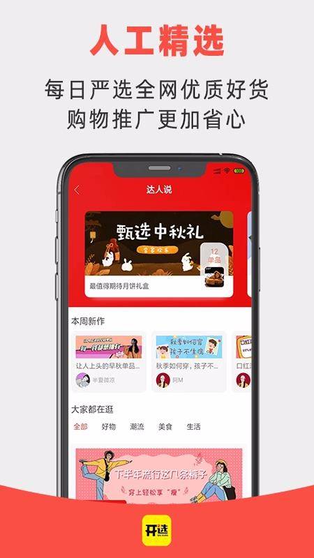 ѡֻapp-ѡ v1.3.5 ׿