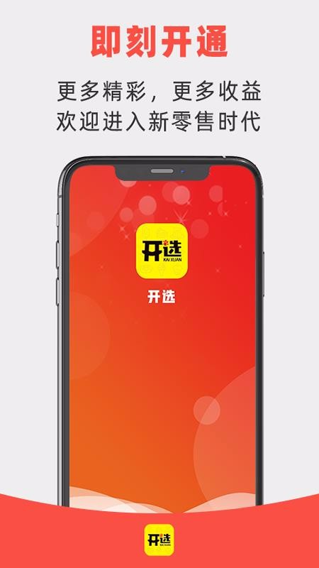 ѡֻapp-ѡ v1.3.5 ׿