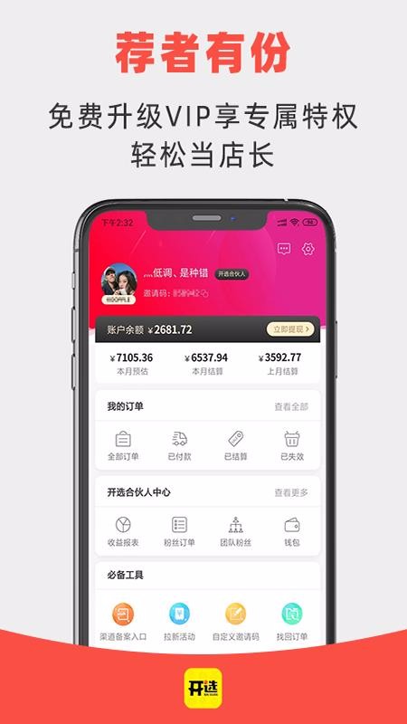 ѡֻapp-ѡ v1.3.5 ׿