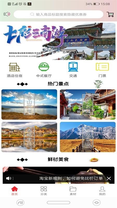 ѡŹֻapp-ѡŹ v0.0.20 ׿