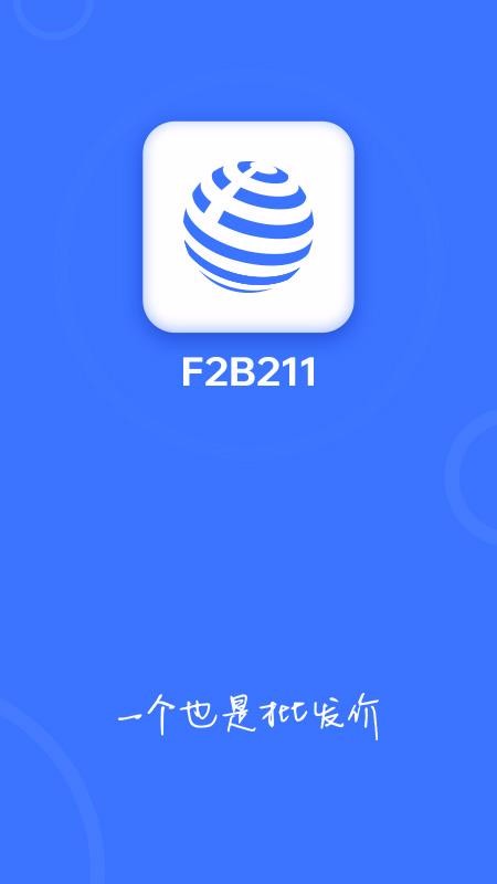 F2B211ֻapp-F2B211 v1.2.52 ֻ