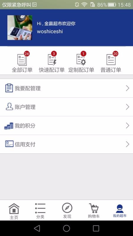 ҵֻ̨app-ҵ̨ v0.0.30 ׿