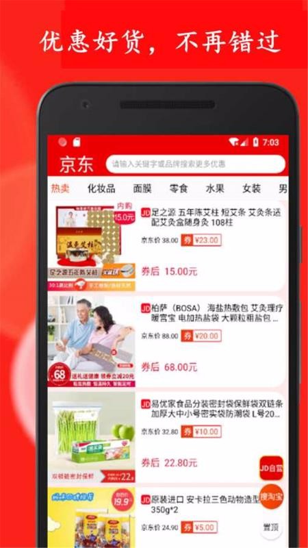 ʡŻȯֻapp-ʡŻȯ v1.0 ׿