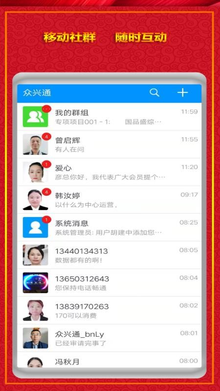 Ʒֻͨapp-Ʒͨ v2.7.18 ׿