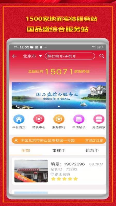 Ʒֻͨapp-Ʒͨ v2.7.18 ׿