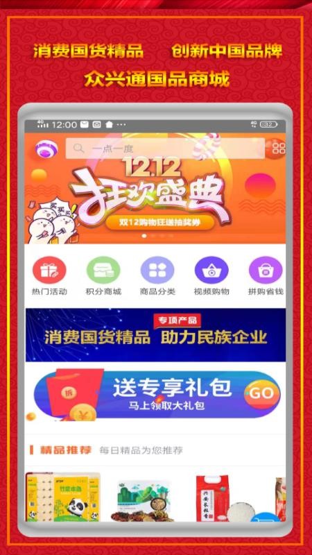 Ʒֻͨapp-Ʒͨ v2.7.18 ׿