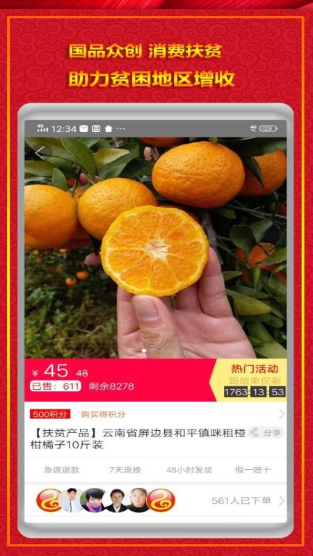 Ʒֻͨapp-Ʒͨ v2.7.18 ׿