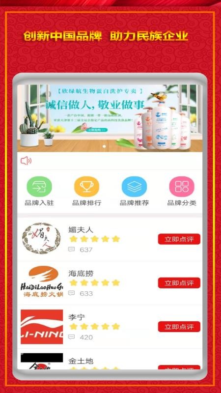 Ʒֻͨapp-Ʒͨ v2.7.18 ׿