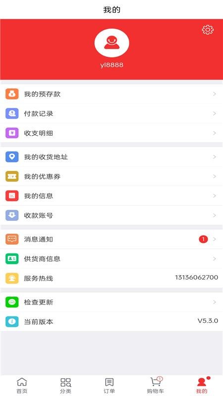 ֲֻapp-ֲ v5.3.1 ֻ