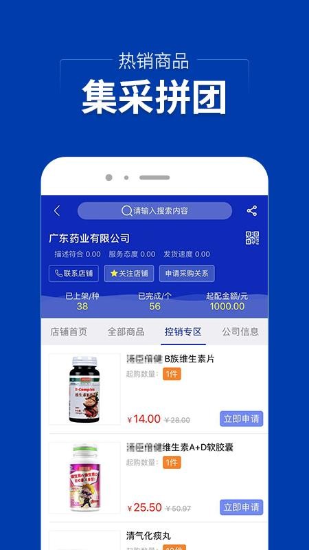 ҩҩֻapp-ҩҩ v1.1.1 ׿