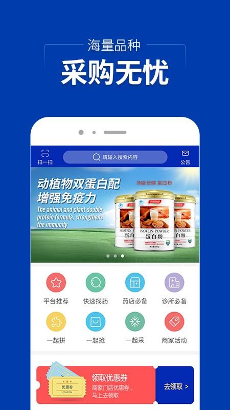 ҩҩֻapp-ҩҩ v1.1.1 ׿