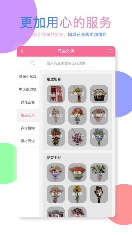 ͬǻ׹ֻapp-ͬǻ׹ v3.1.1 ׿