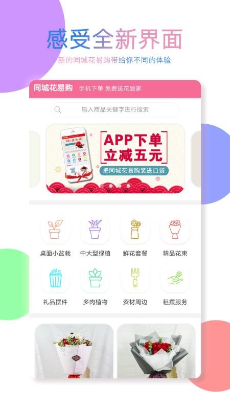 ͬǻ׹ֻapp-ͬǻ׹ v3.1.1 ׿
