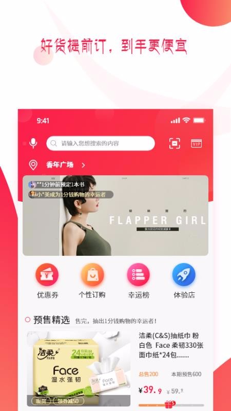 Ԥ౦ֻapp-Ԥ౦ v1.2.9.3 ֻ