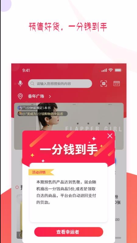 Ԥ౦ֻapp-Ԥ౦ v1.2.9.3 ֻ