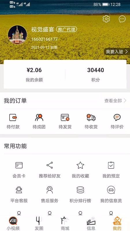 ߺͰֻapp-ߺͰ v1.8 ֻ