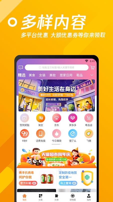 ʡֻapp-ʡ v2.5.7 ׿