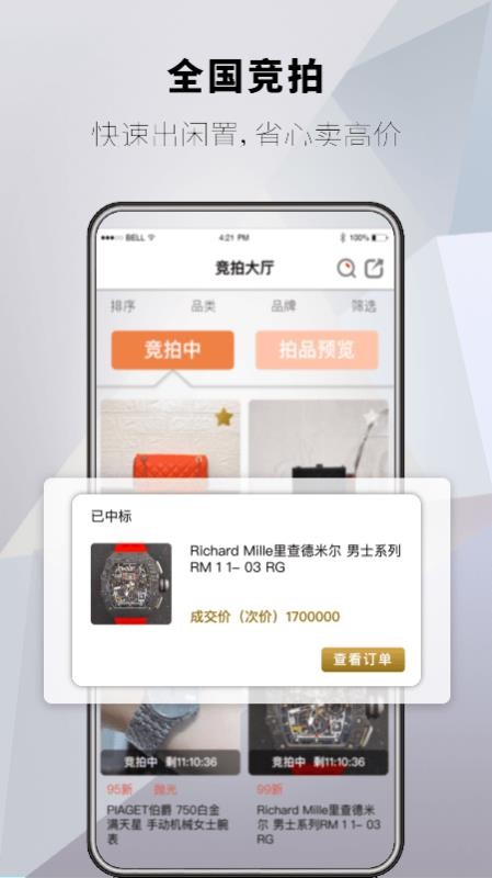 ̼Ұֻapp-̼Ұ v1.0.4 ׿
