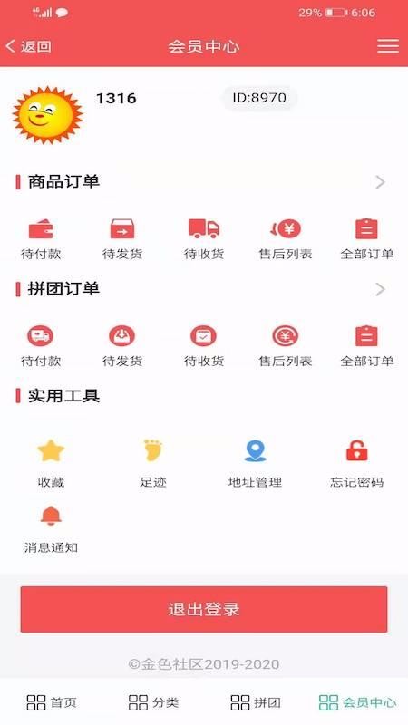ɫֻapp-ɫ v2.0.50 ׿